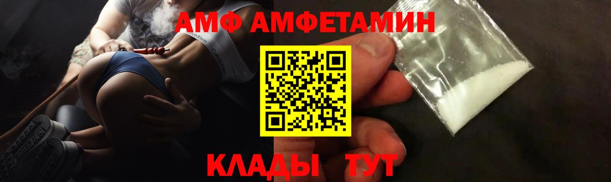 Амфетамин VHQ Белорецк