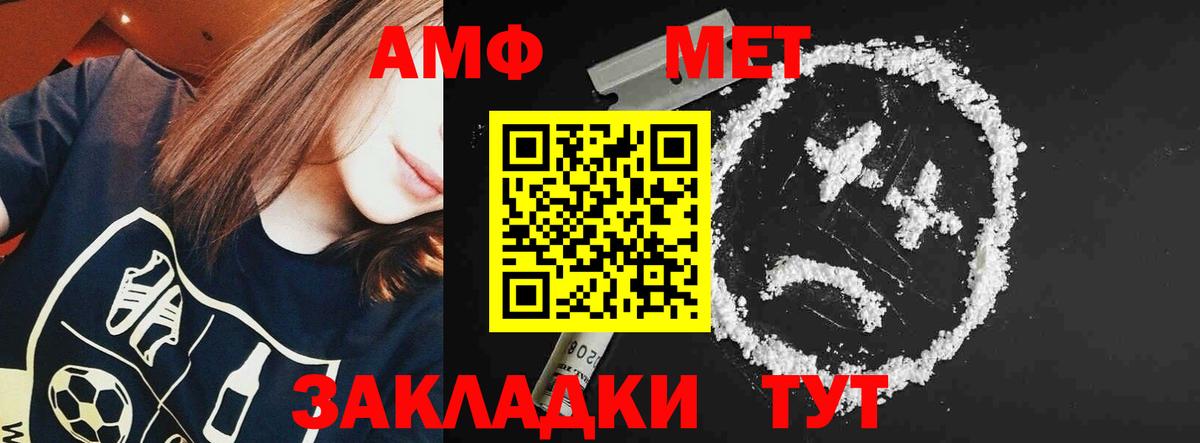 Амфетамин  Вход с VPN  Амфетамин  АМФ 98%  Белорецк 