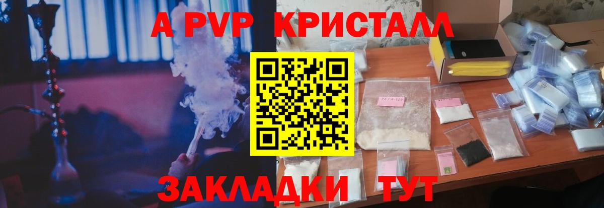APVP СК Белорецк