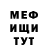 ГЕРОИН хмурый Tregup
