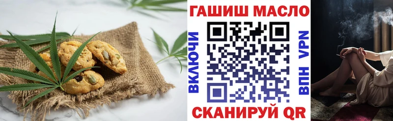 купить закладку  Белорецк  Печенье с ТГК конопля 