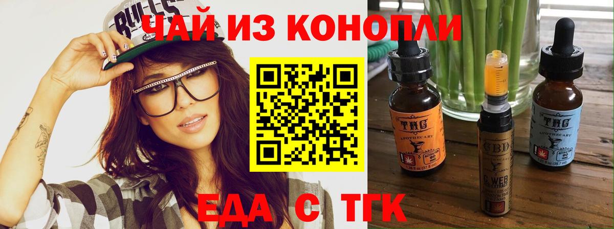 Cannafood конопля Белорецк