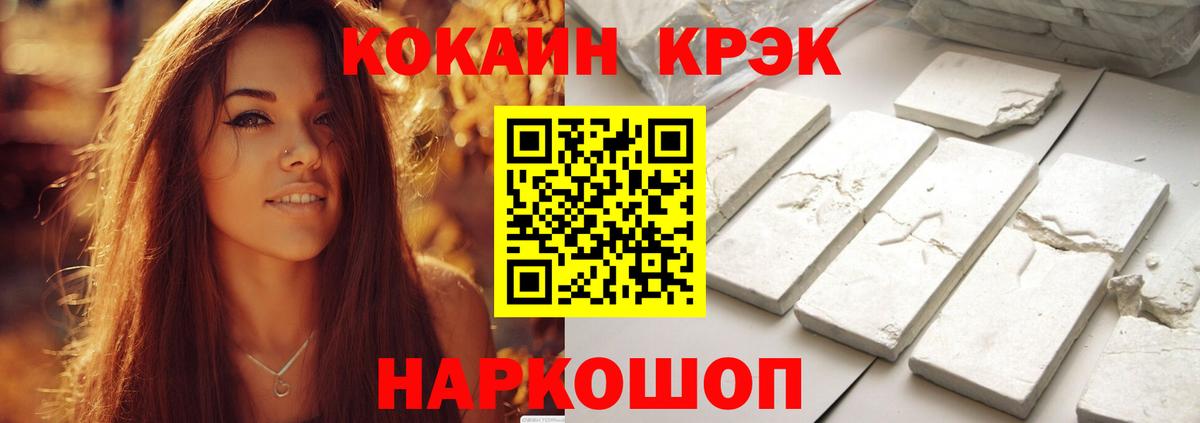 Белорецк  COCAIN Перу  Вход с VPN  КОКАИН VHQ 