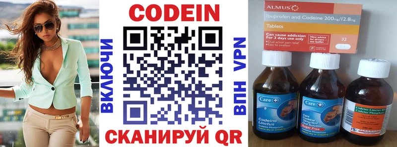 MEGA зеркало  Белорецк  Кодеин Purple Drank 