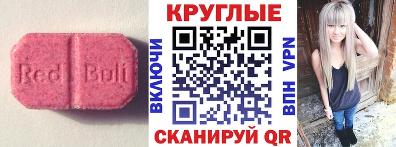 Ecstasy MDMA  Белорецк 