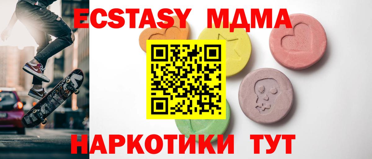 Белорецк  Экстази  Вход с VPN  Ecstasy бентли 