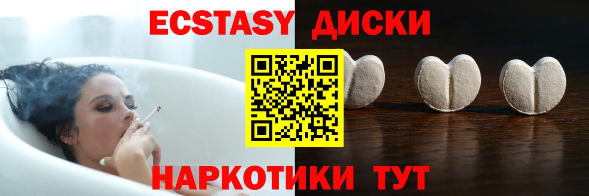 ЭКСТАЗИ 280мг Белорецк