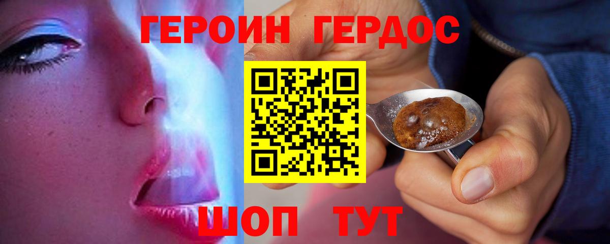 ГЕРОИН  Вход с VPN  Белорецк  ГЕРОИН Heroin 