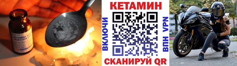 КЕТАМИН VHQ  где купить   Белорецк 