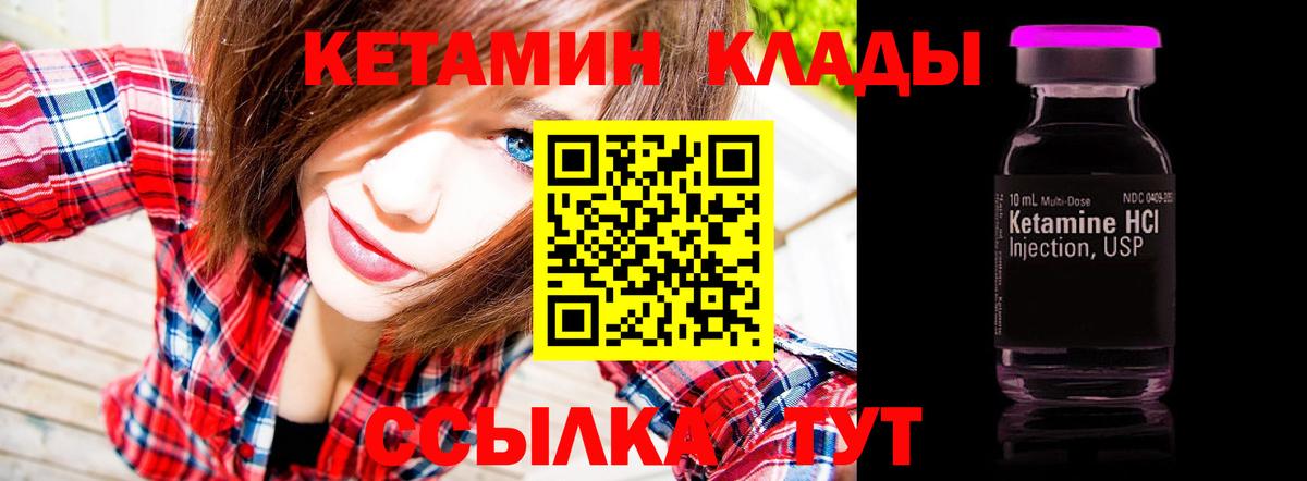 Кетамин ketamine  Вход с VPN  Белорецк  КЕТАМИН ketamine 