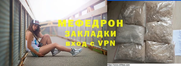 мефедрон мука Аркадак