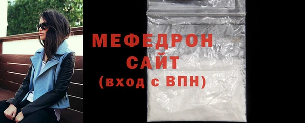мефедрон мука Аркадак