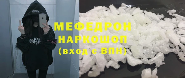 мефедрон мука Аркадак
