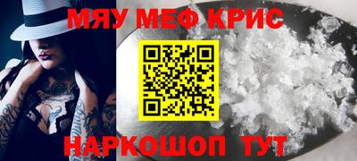 метамфетамин Гуково
