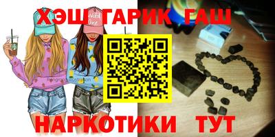 гашишное масло Гулькевичи