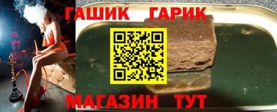 гашишное масло Гулькевичи