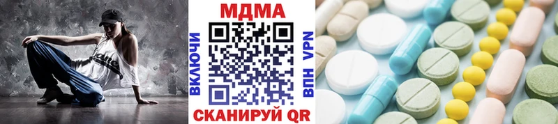 MDMA кристаллы  Белорецк 