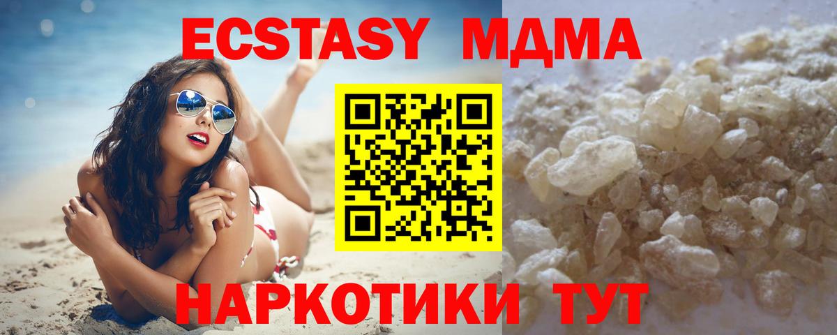MDMA Molly  Вход с VPN  Белорецк  MDMA  MDMA VHQ 