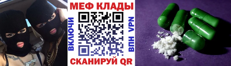 дарнет шоп  Белорецк  Мефедрон VHQ 