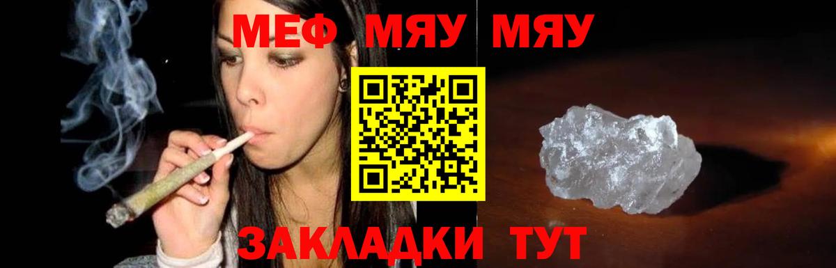 Мефедрон    ТОР  Вход с VPN  МЕФ VHQ  МЕФ мука  Белорецк  МЕФ 