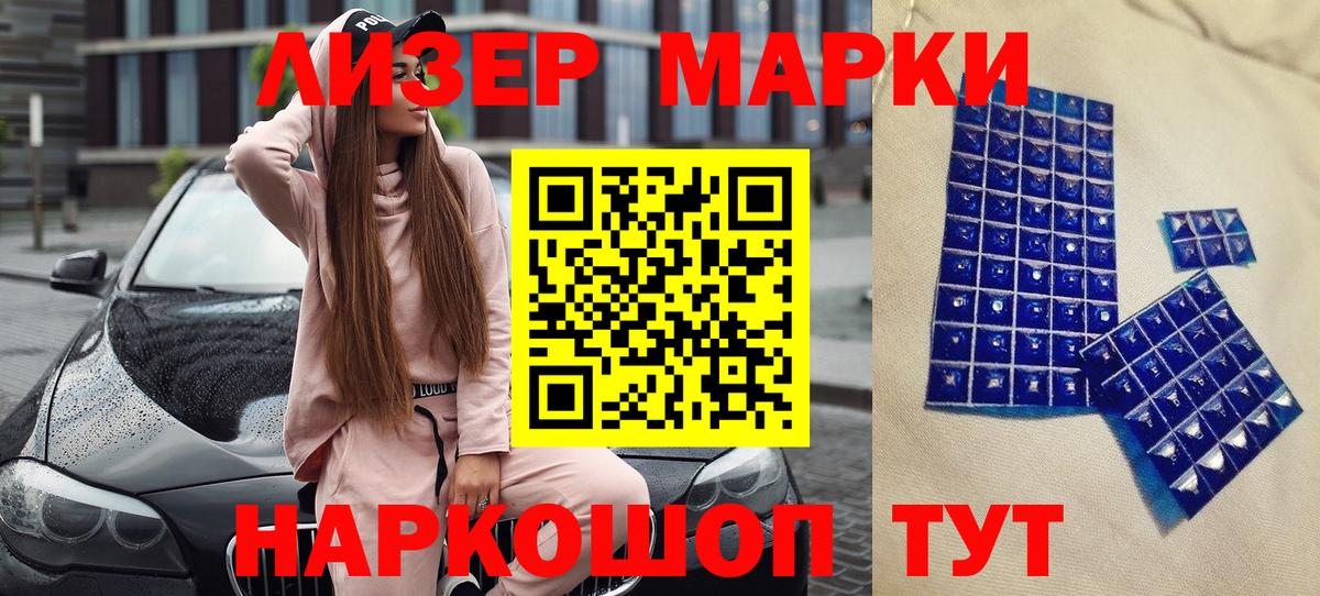 Наркотические марки 1,8мг  Наркотические марки 1,8мг  Белорецк  Вход с VPN 