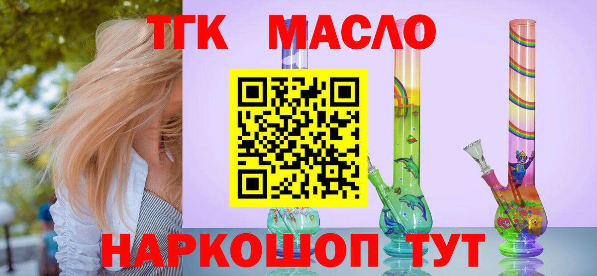 ТГК Wax Белорецк