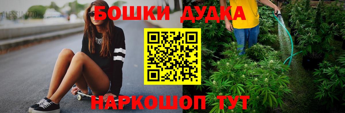 Бошки Шишки Bruce Banner  Канабис Amnesia  Вход с VPN  Бошки Шишки AK-47  Белорецк 