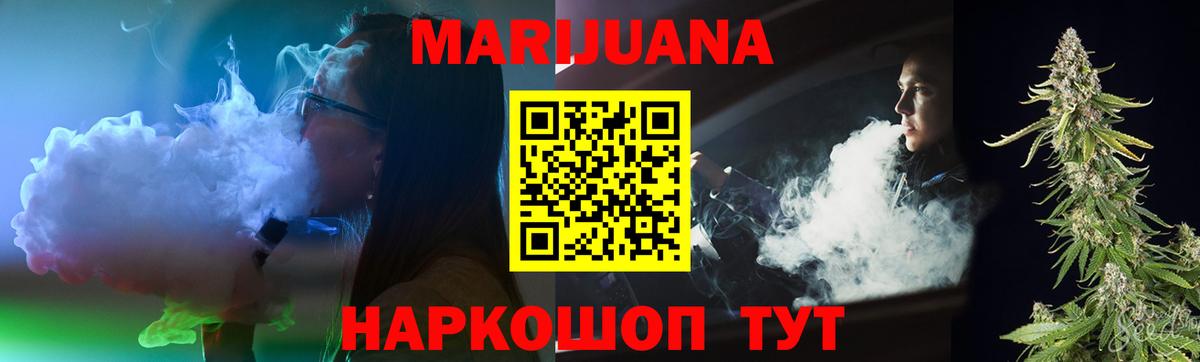 Шишки марихуана сатива Белорецк